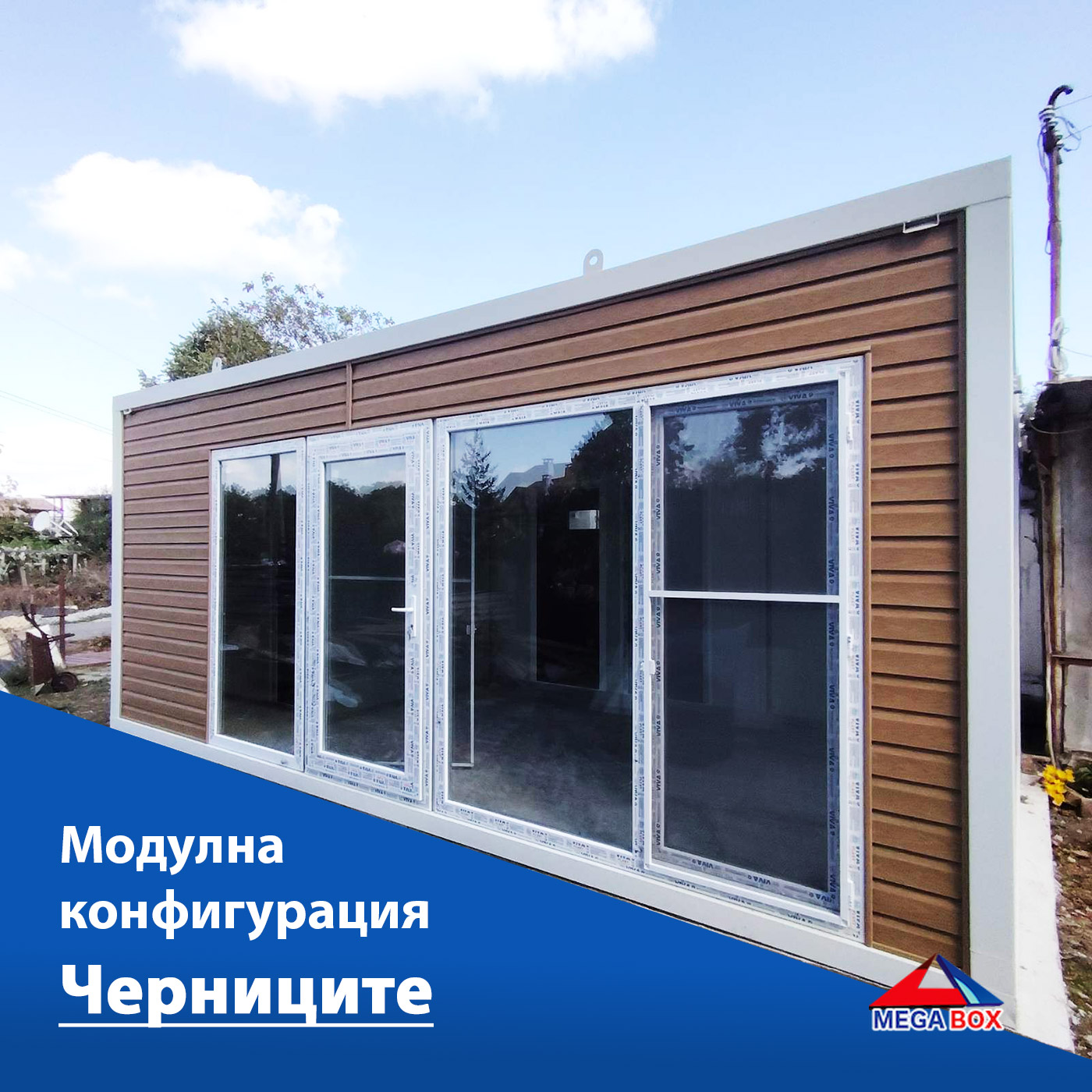 Модулна конфигурация Черниците - 1