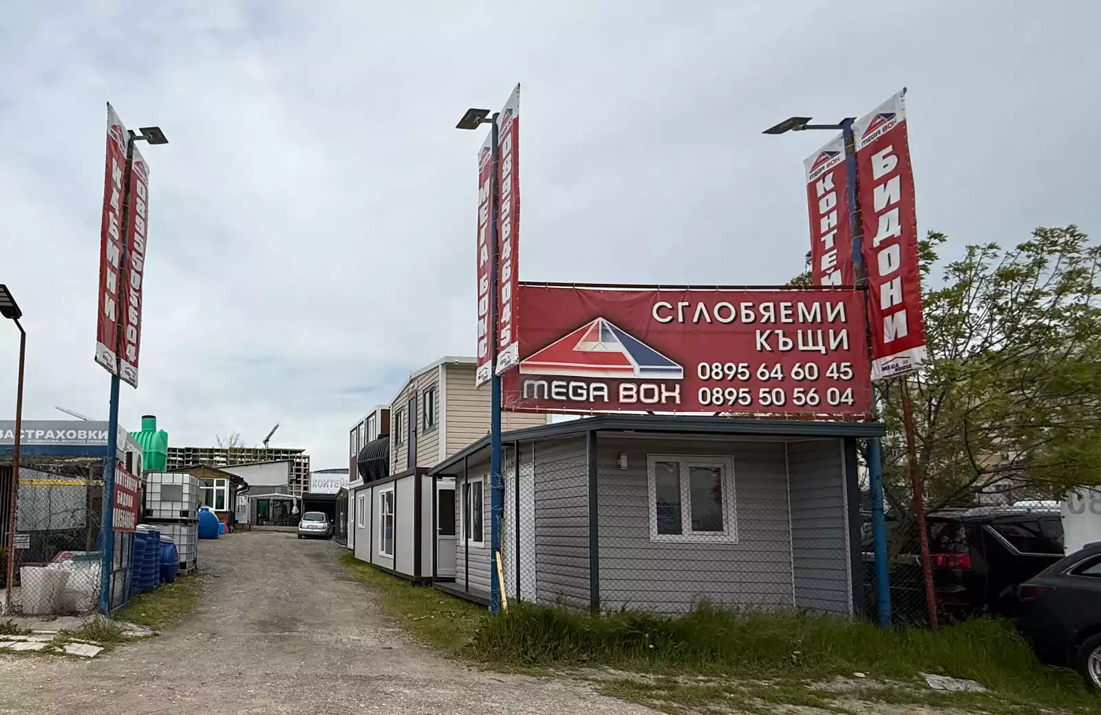 Варна