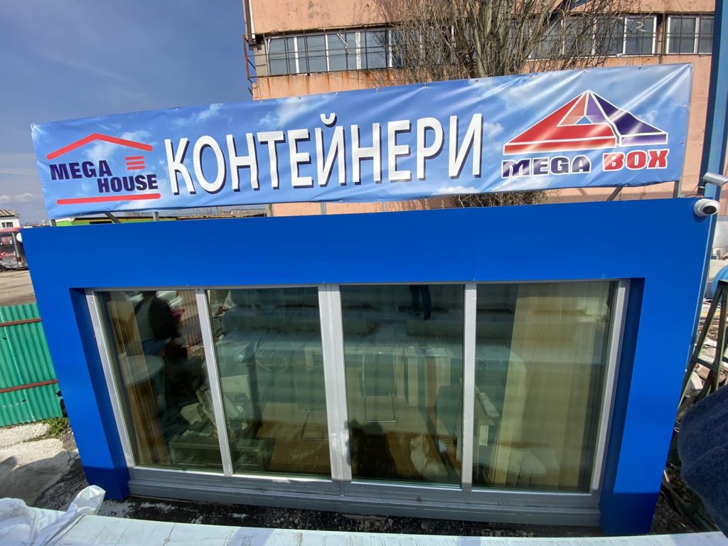 София Фабрика